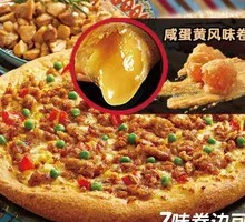 Moroccan-flavored Chicken Leg Pizza