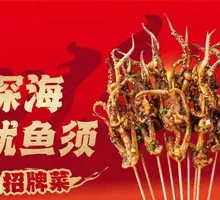 Deep-Sea Squid Tentacles