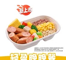 Smoked Large Meat Ball Energy Bowl