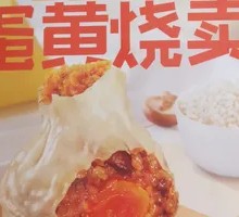 Egg Yolk Dumplings