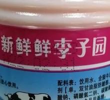 Lizi Garden Strawberry Milk