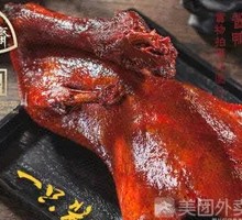 Wenhu Sauce Duck