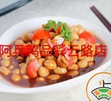 Braised Peanuts