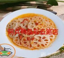 Sour Spicy Lotus Root Slices