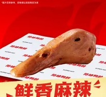 Signature Duck Head