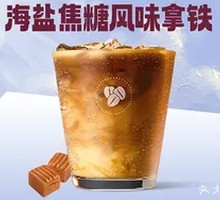 Sea Salt Caramel Latte