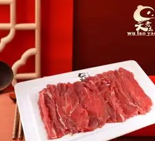 Wu Family Tender Beef
