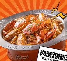 Stewed Crab and Chicken Wings