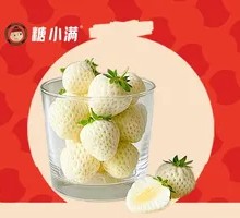 White Strawberry Custom Cup