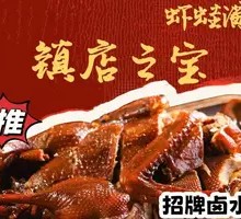 Signature Braised Duck