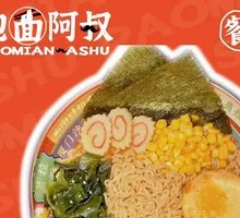 Oishii Hokkaido Pork Bone Noodles