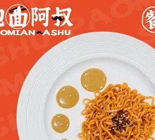 Spicy Sesame Chicken Noodles