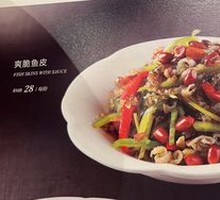 Crispy Fish Skin
