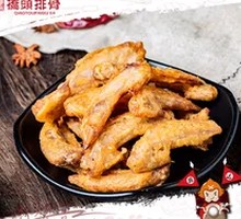 Golden Chicken Wing Tips