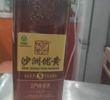 Shazhou Youhuang