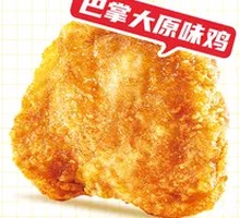 Hand-sized Original Flavor Chicken