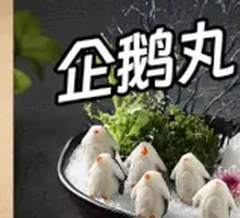 Penguin Meatballs
