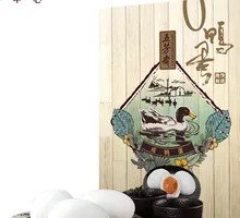 Wufangzhai Salted Duck Egg Gift Box