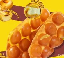Macau Portuguese Tart Egg Waffle