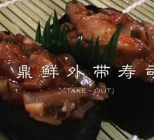 Spicy Snail Sushi