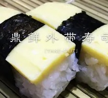 Tamagoyaki Sushi