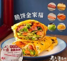 Crispy Pancake Family Feast