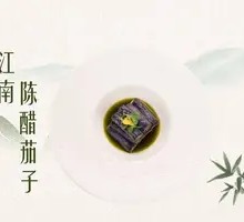 Sour Eggplant from Jiangnan