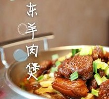 Braised Qidong Lamb