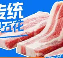 Traditional Thick Pork Belly