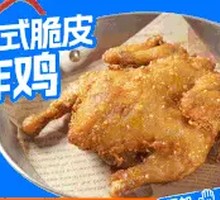 Thai Crispy Pastry Roast Chicken