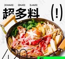 Vegetable-Style Sukiyaki Beef Bowl