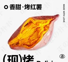 Sweet Glazed Roasted Sweet Potato