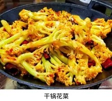 Spicy Cauliflower in Hot Pot
