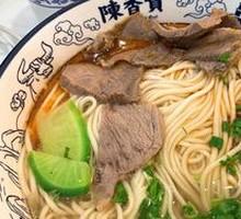 Niu Gu Qing Tang Lanzhou Beef Noodles