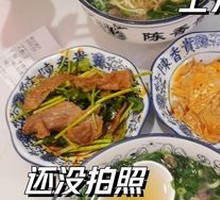Chen Xianggui Lanzhou Noodles