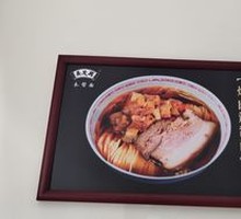 Traditional Spicy Sauce Noodles