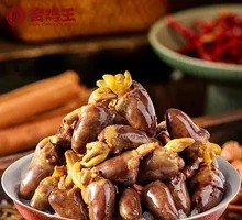 Salt-Baked Chicken Hearts