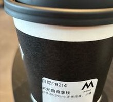 Lava Cookie Flavor Blend Latte