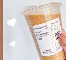 Sea Salt Caramel Flat White