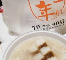 Sweet Rice Cake with Fermented Wine