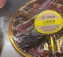 Double-Flavor Beef Tallow Three-Fresh Hot Pot