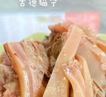Steamed Lamb Slice