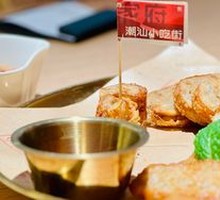 潮汕小吃拼盘