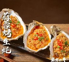 Grilled Oysters