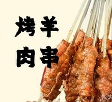 Grilled Lamb Skewers