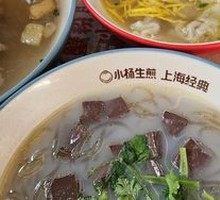 Old Duck Rice Noodle Soup