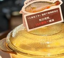 Traditional Fresh Yellow Croaker Soup