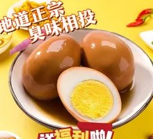 Braised Egg