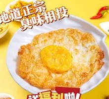 Fried Egg