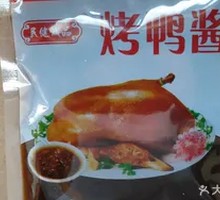 Roast Duck with Sweet Soy Sauce